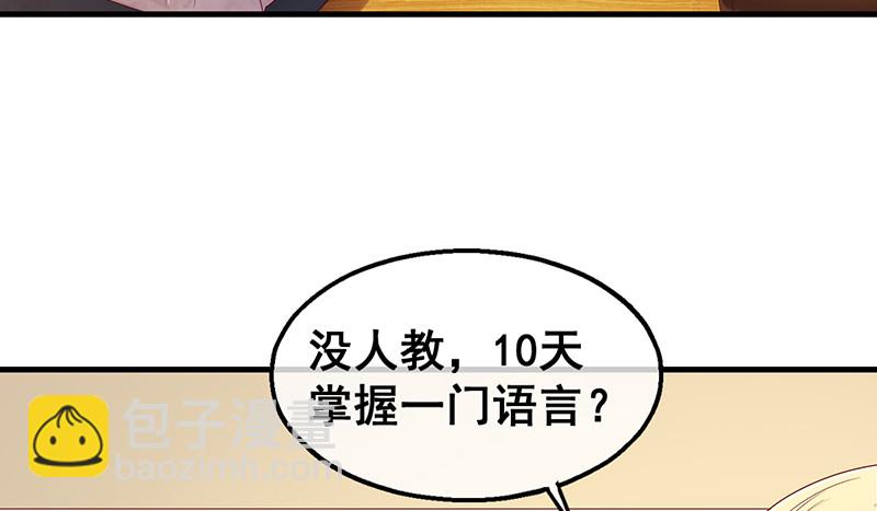 第一关就要被筛掉？(1/3)-第82话