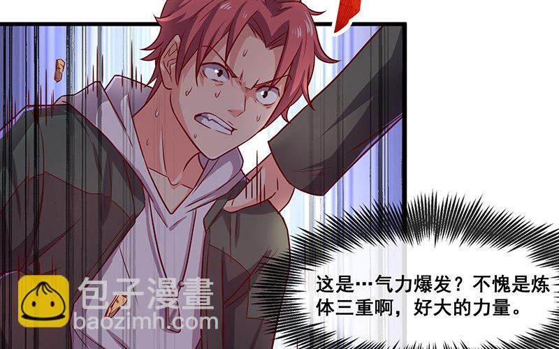 要钱不要命(1/2)-第10话