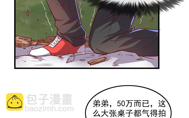 要钱不要命(1/2)-第10话