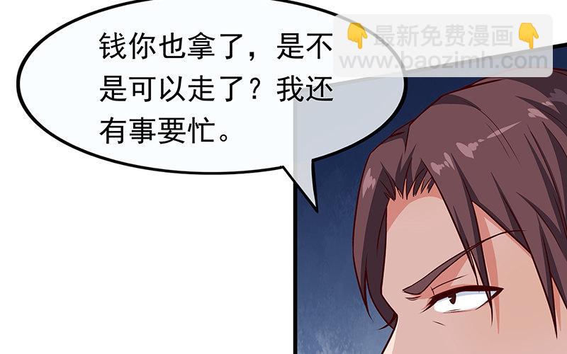 要钱不要命(1/2)-第10话