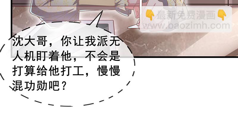 有便宜可捡？(1/4)-第86话