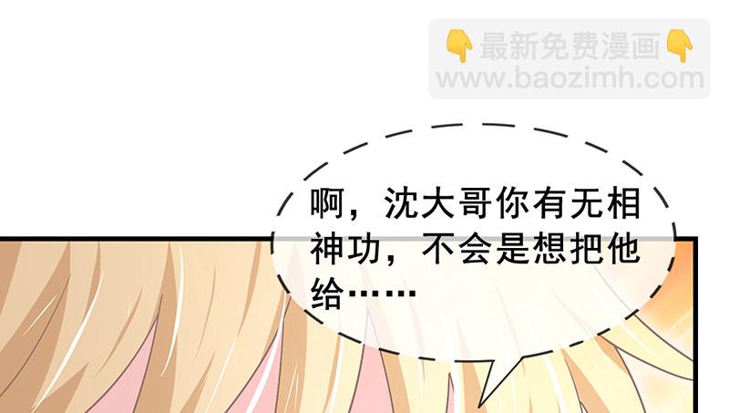 有便宜可捡？(1/4)-第86话