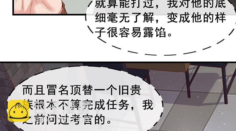 有便宜可捡？(1/4)-第86话