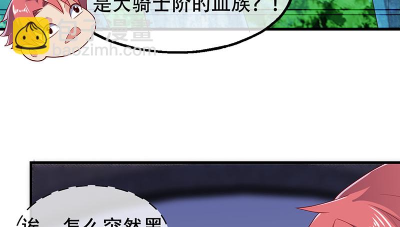 有便宜可捡？(1/4)-第86话