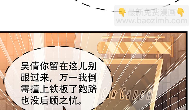 有便宜可捡？(1/4)-第86话