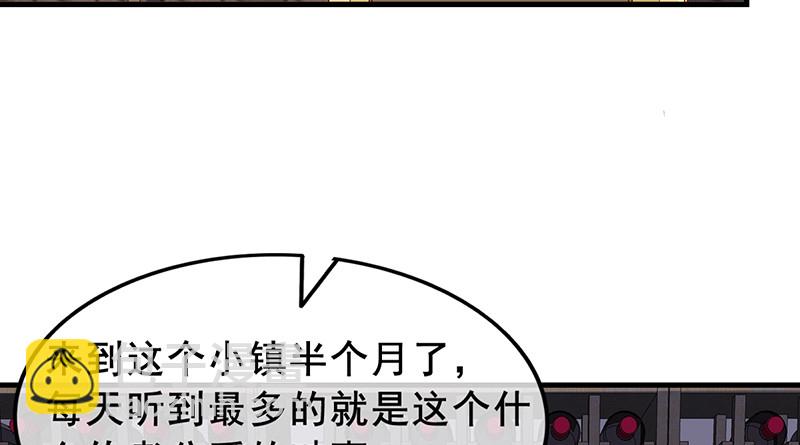 有便宜可捡？(1/4)-第86话