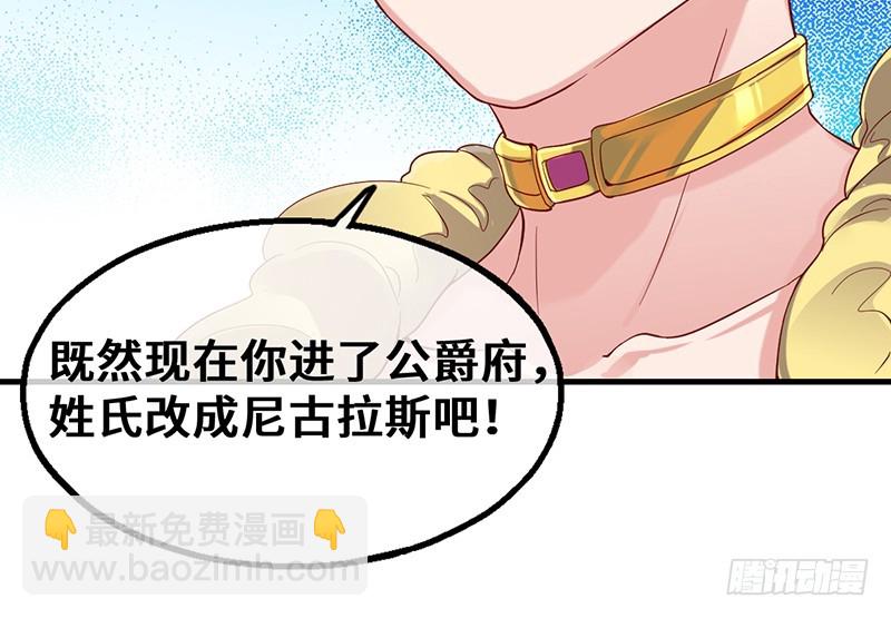 私生子驾到(1/3)-第88话