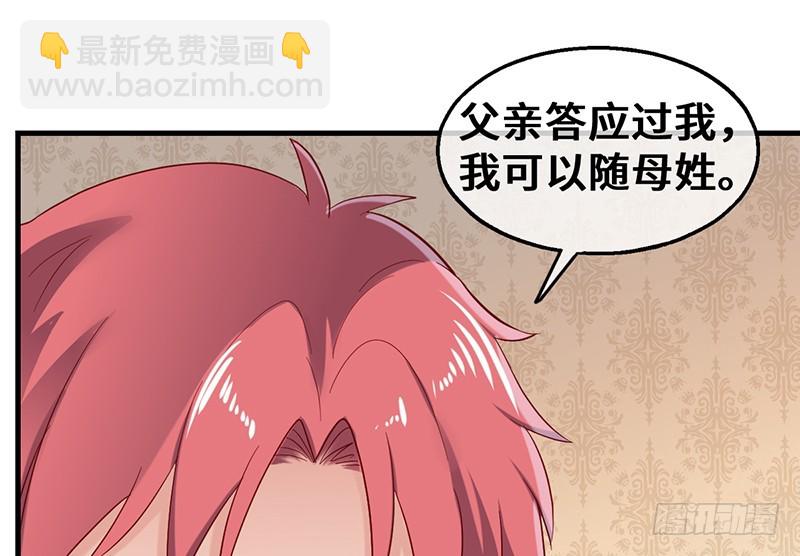 私生子驾到(1/3)-第88话