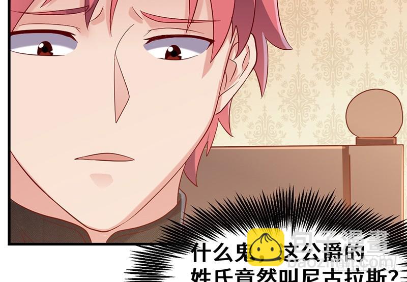 私生子驾到(1/3)-第88话
