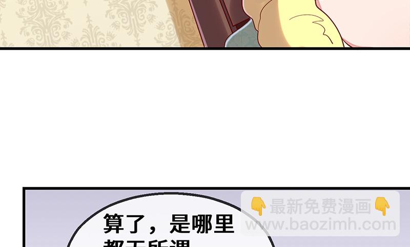 私生子驾到(1/3)-第88话