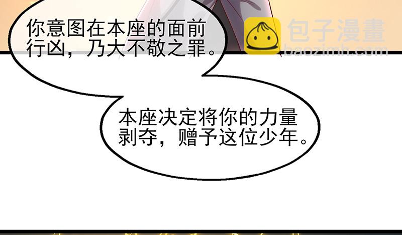 骑士之神降世！(1/4)-第90话