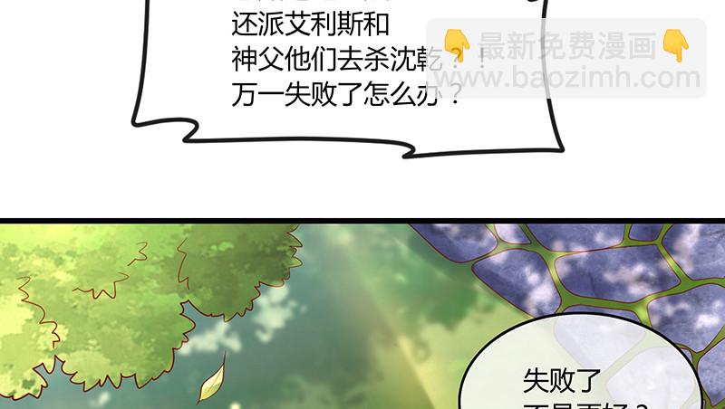 公爵夫人的后手(1/4)-第92话