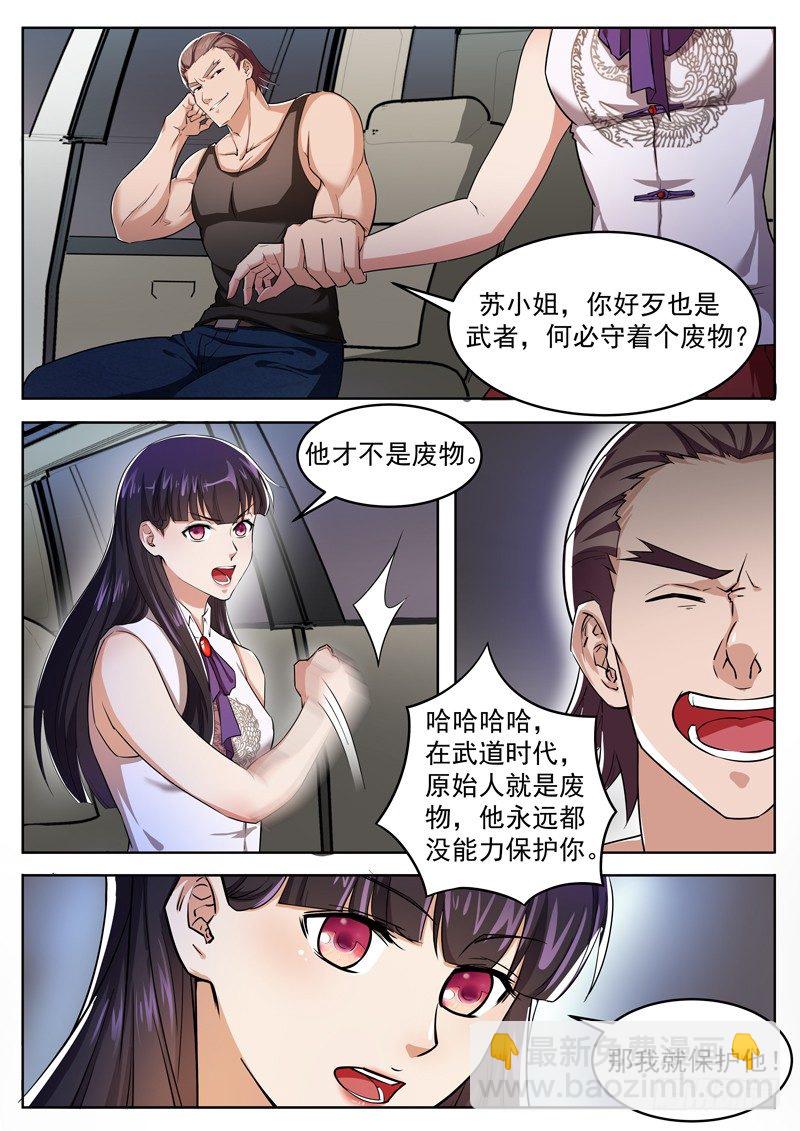 第一话 氪金改命-第2话