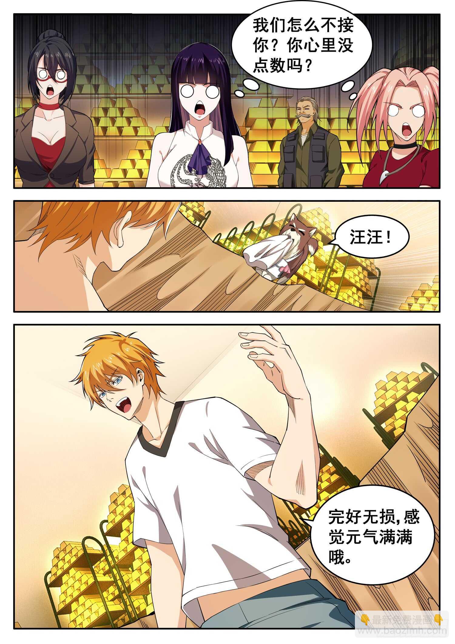 第九十八话 神鸡归位-第82话