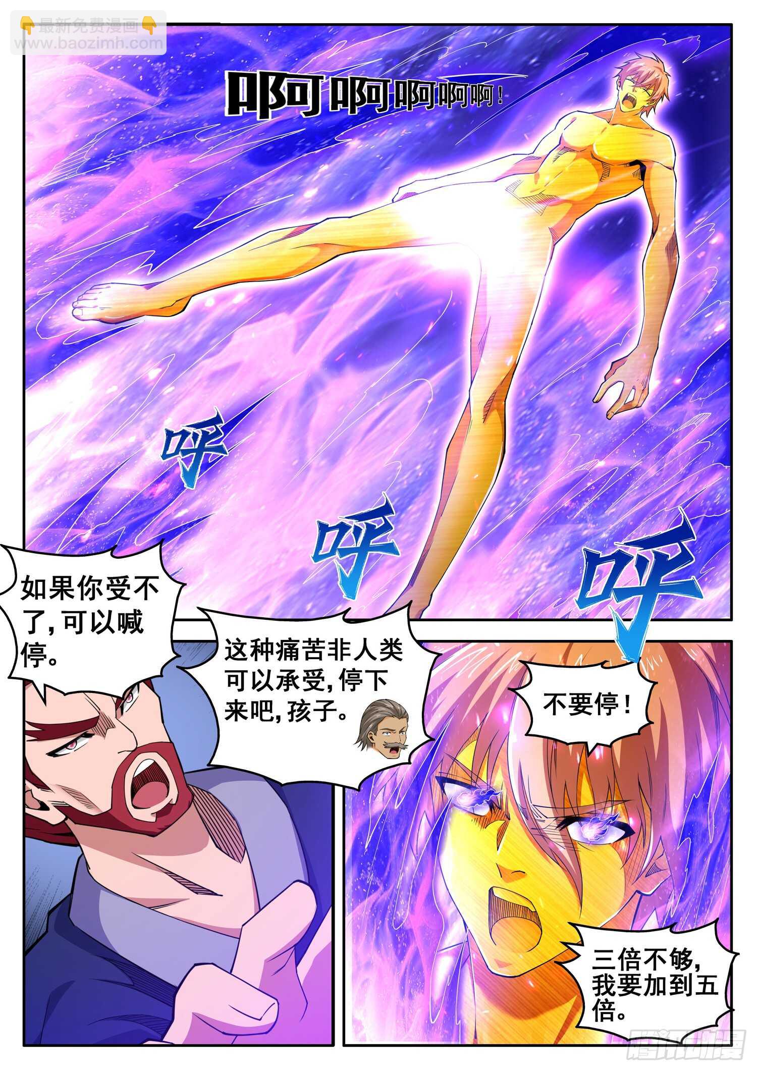 第九十八话 神鸡归位-第82话