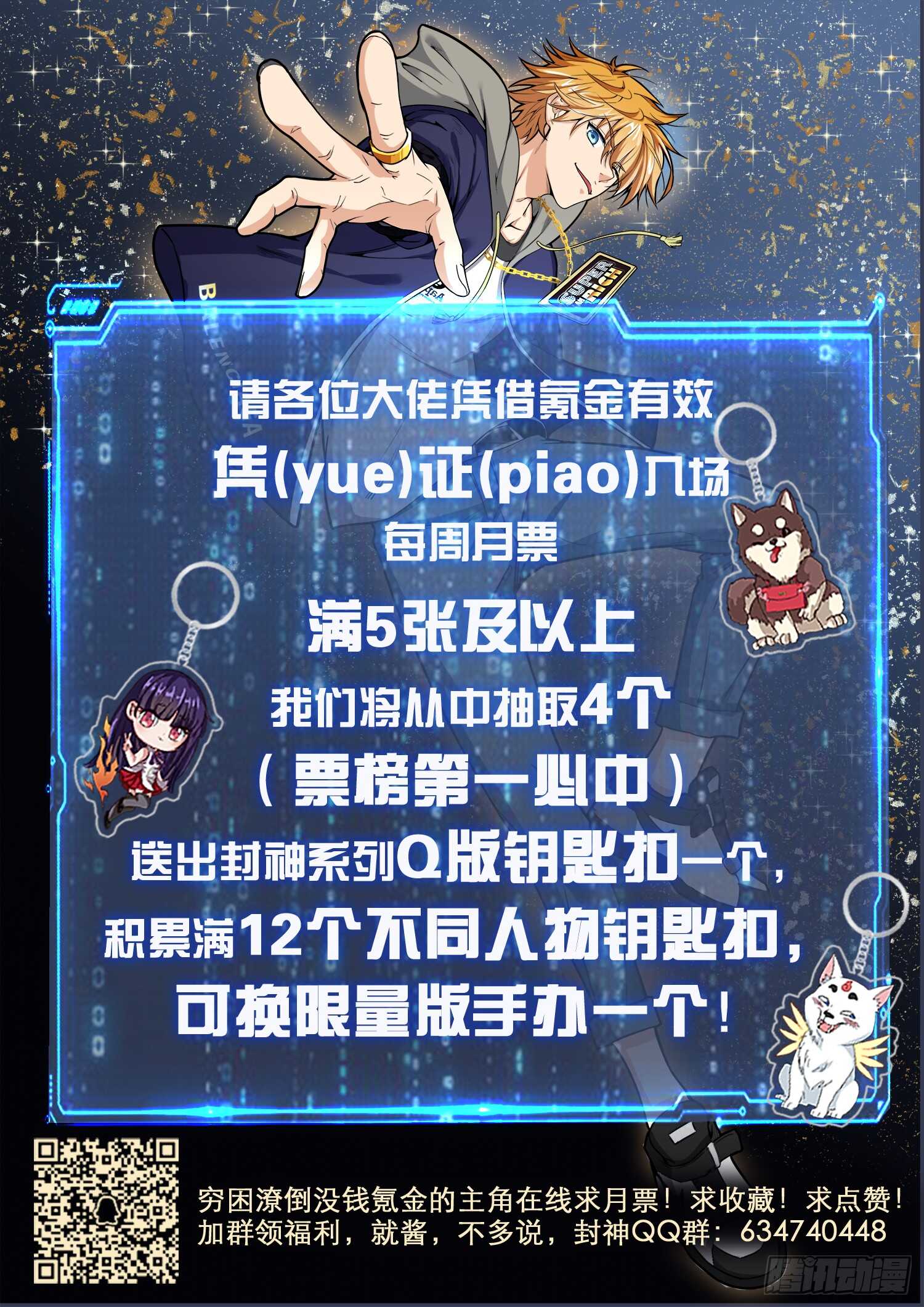 第一零四话 自信回头-第88话