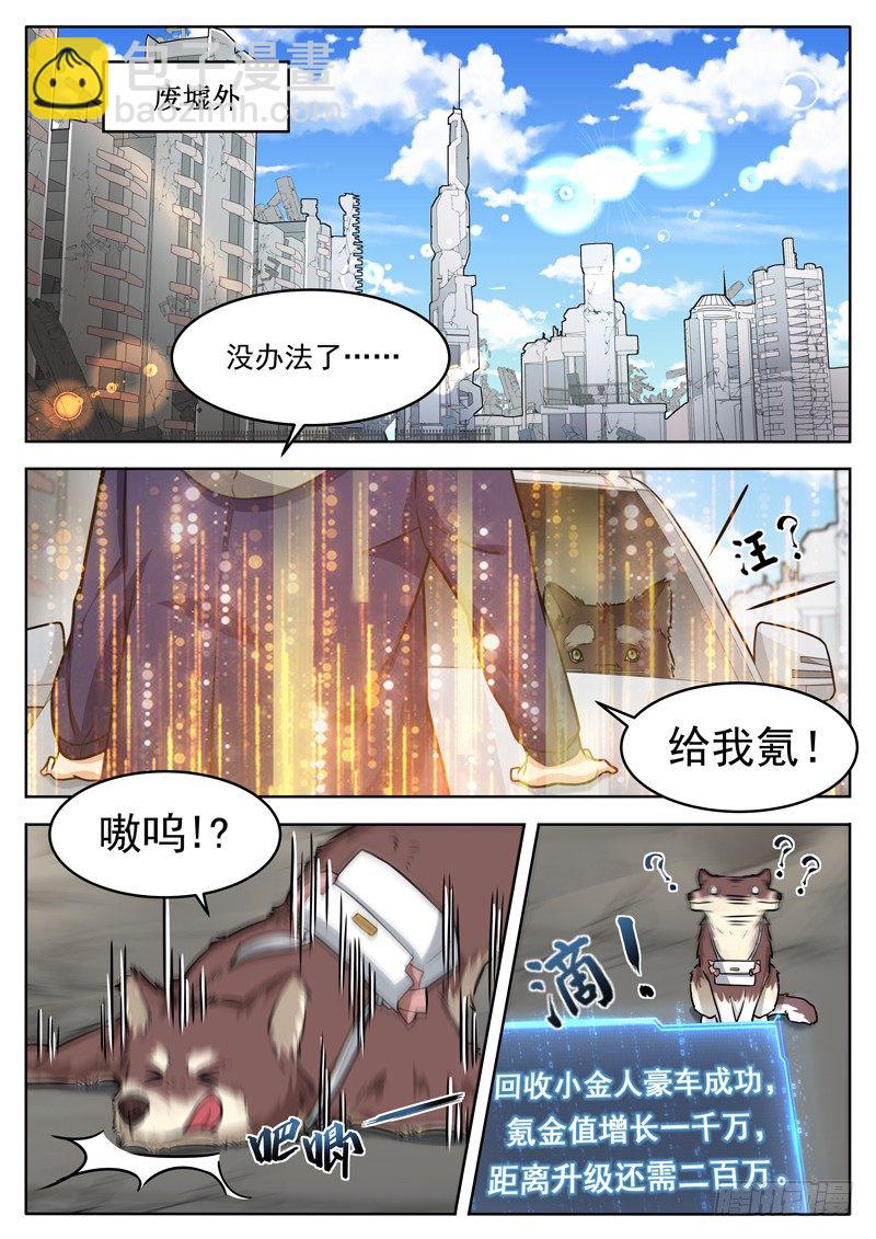 第十一话 狼来了-第12话