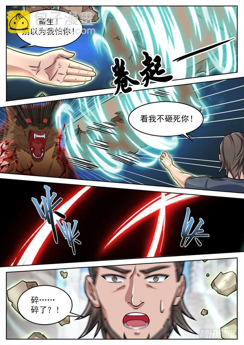 第十一话 狼来了-第12话