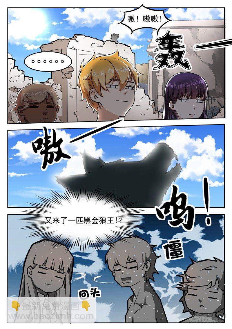第十三话 这是你的战利品-第14话