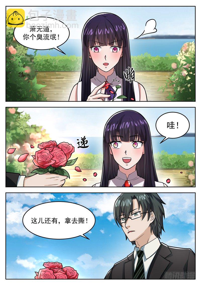 第十五话 尽情的蹂躏吧-第16话