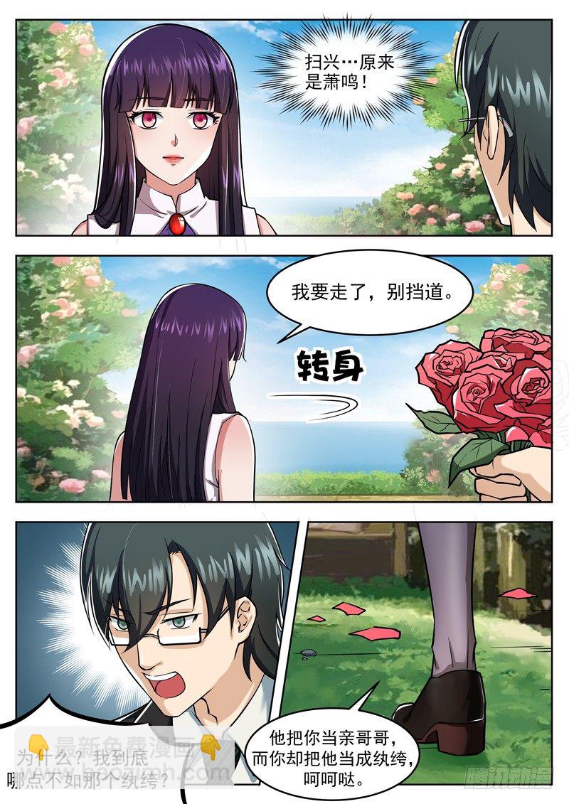 第十五话 尽情的蹂躏吧-第16话