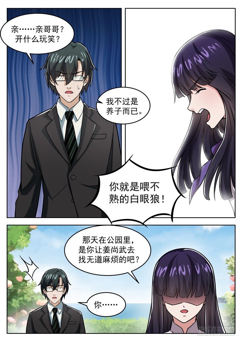 第十五话 尽情的蹂躏吧-第16话