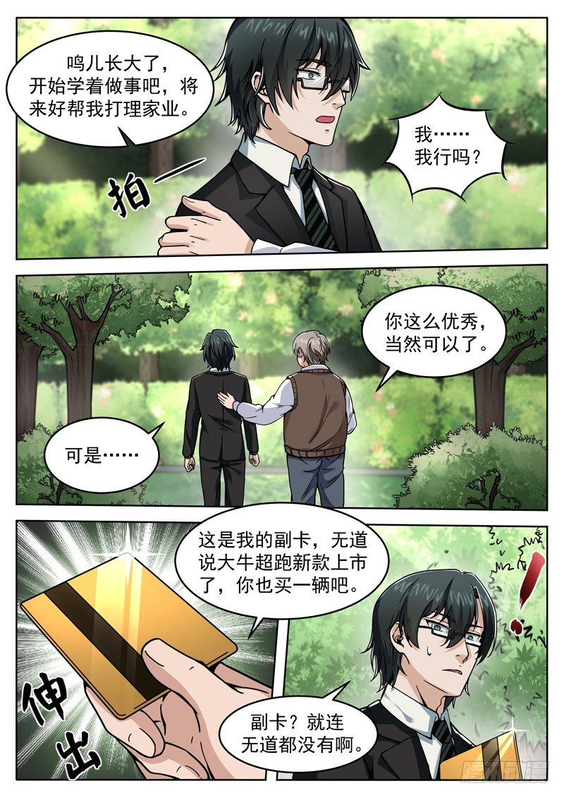 第十五话 尽情的蹂躏吧-第16话