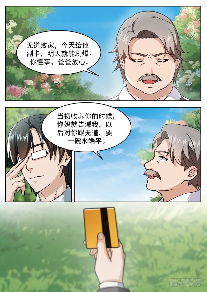 第十五话 尽情的蹂躏吧-第16话