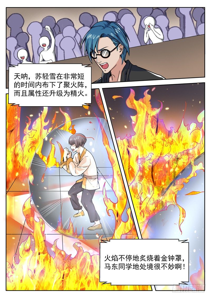 第十九话 焚尽八荒-第20话