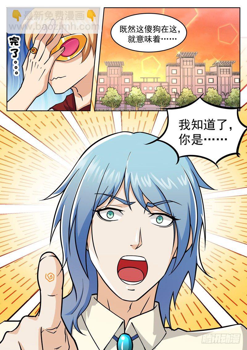 第二十三话 大圣侠-第24话
