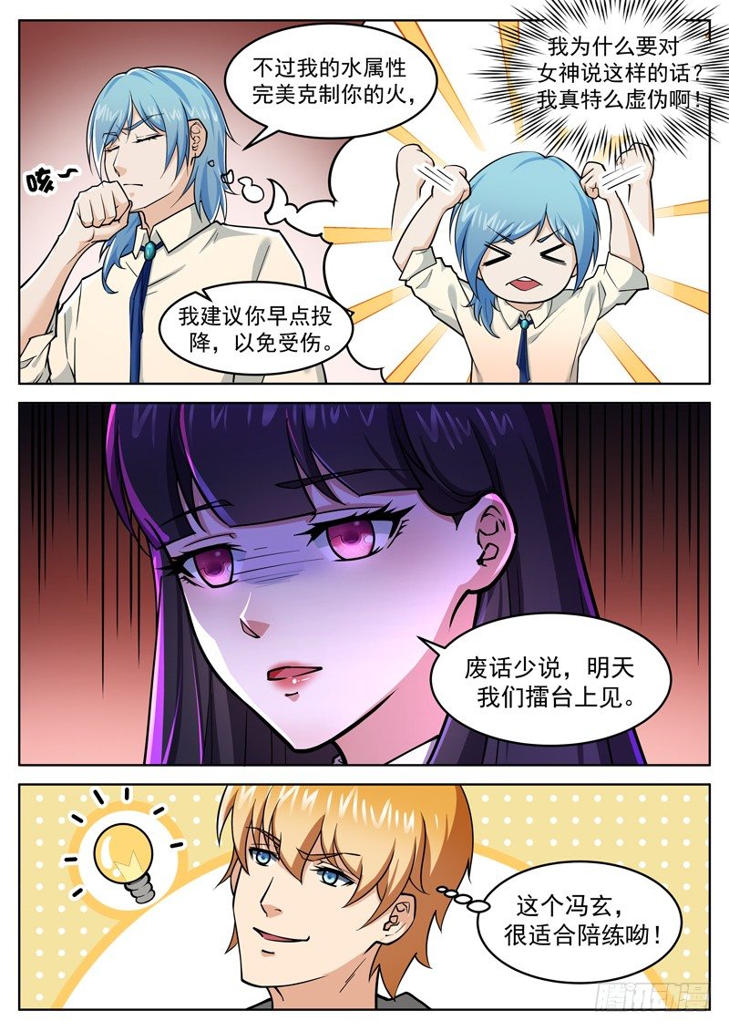 第二十三话 大圣侠-第24话