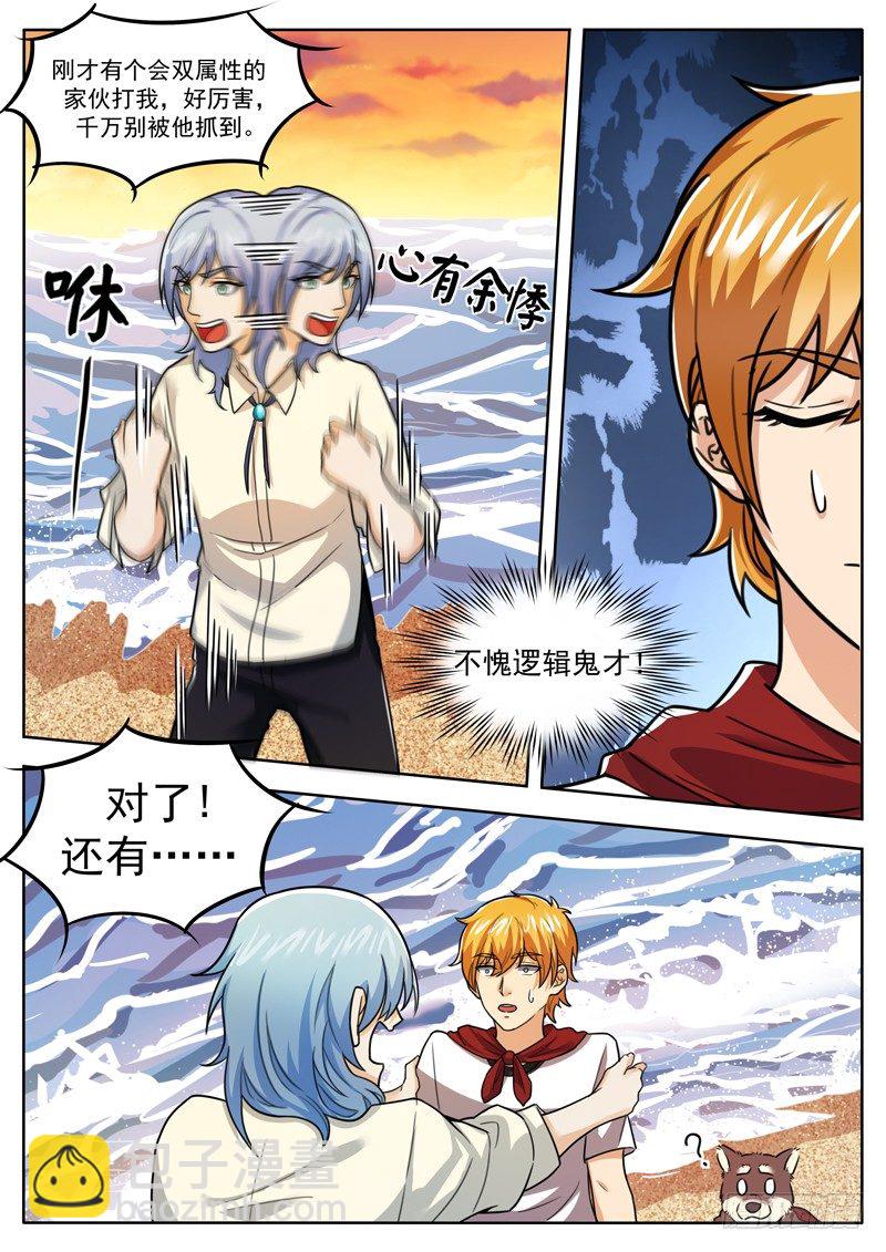 第二十五话 被游泳支配的恐惧-第26话
