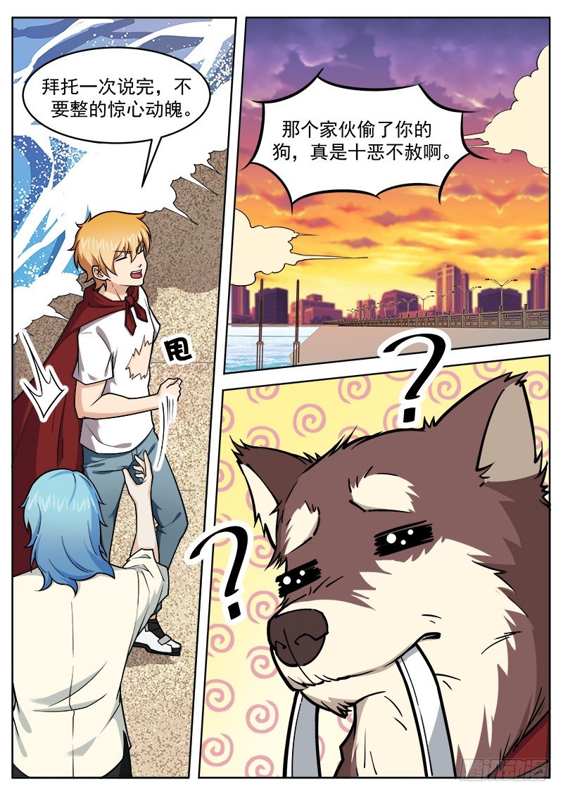 第二十五话 被游泳支配的恐惧-第26话