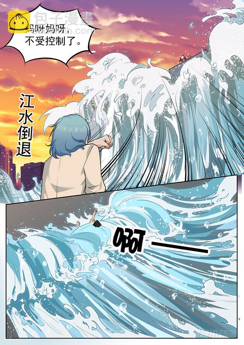 第二十五话 被游泳支配的恐惧-第26话