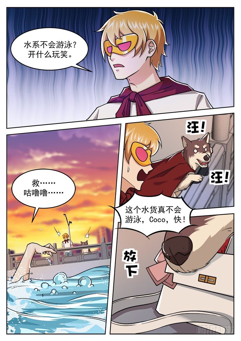 第二十五话 被游泳支配的恐惧-第26话