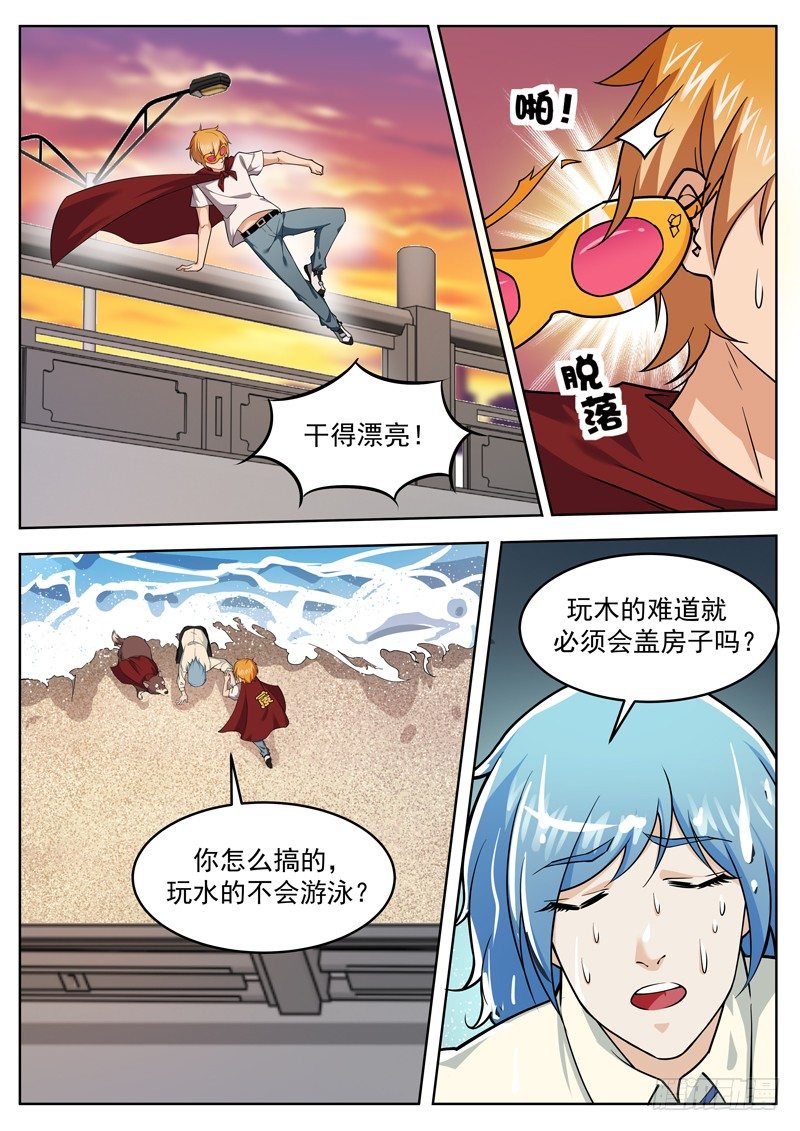 第二十五话 被游泳支配的恐惧-第26话
