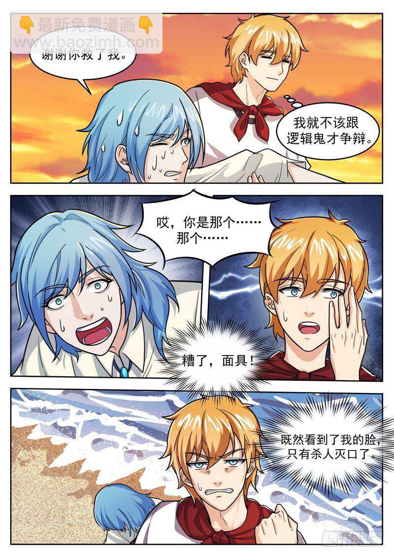 第二十五话 被游泳支配的恐惧-第26话