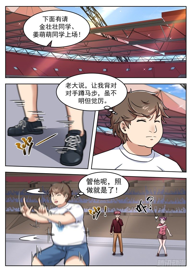 第二十七话 做我女朋友吧-第28话