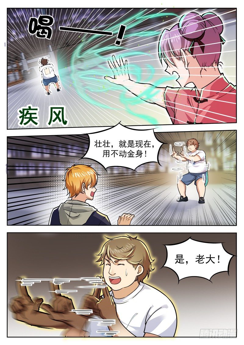 第二十七话 做我女朋友吧-第28话