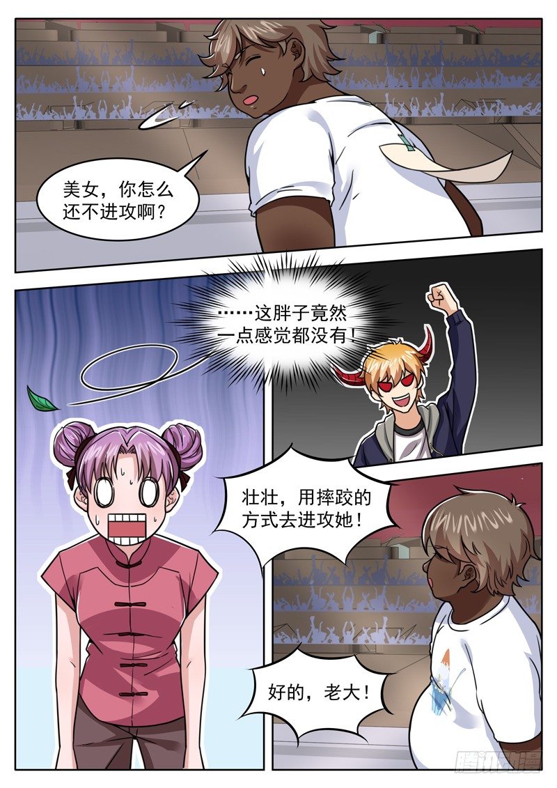 第二十七话 做我女朋友吧-第28话