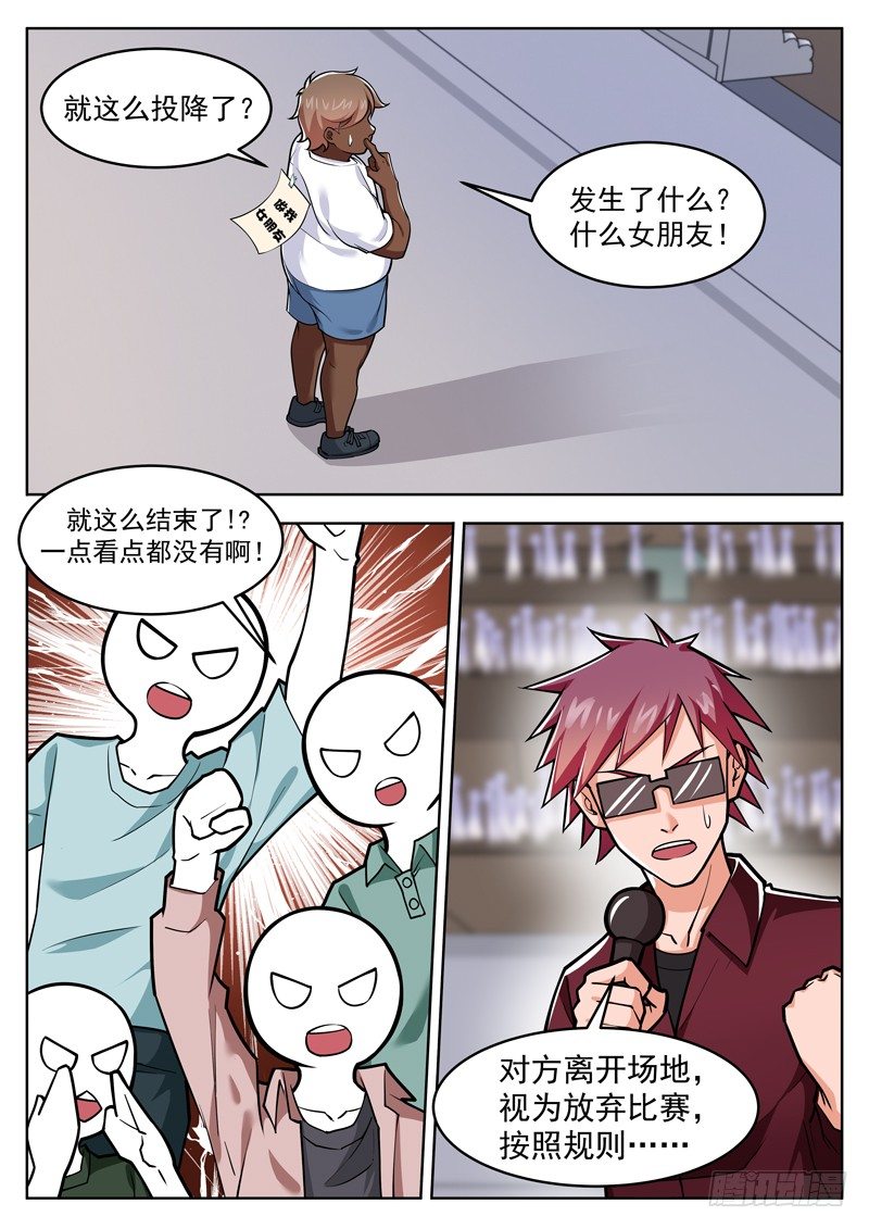 第二十七话 做我女朋友吧-第28话