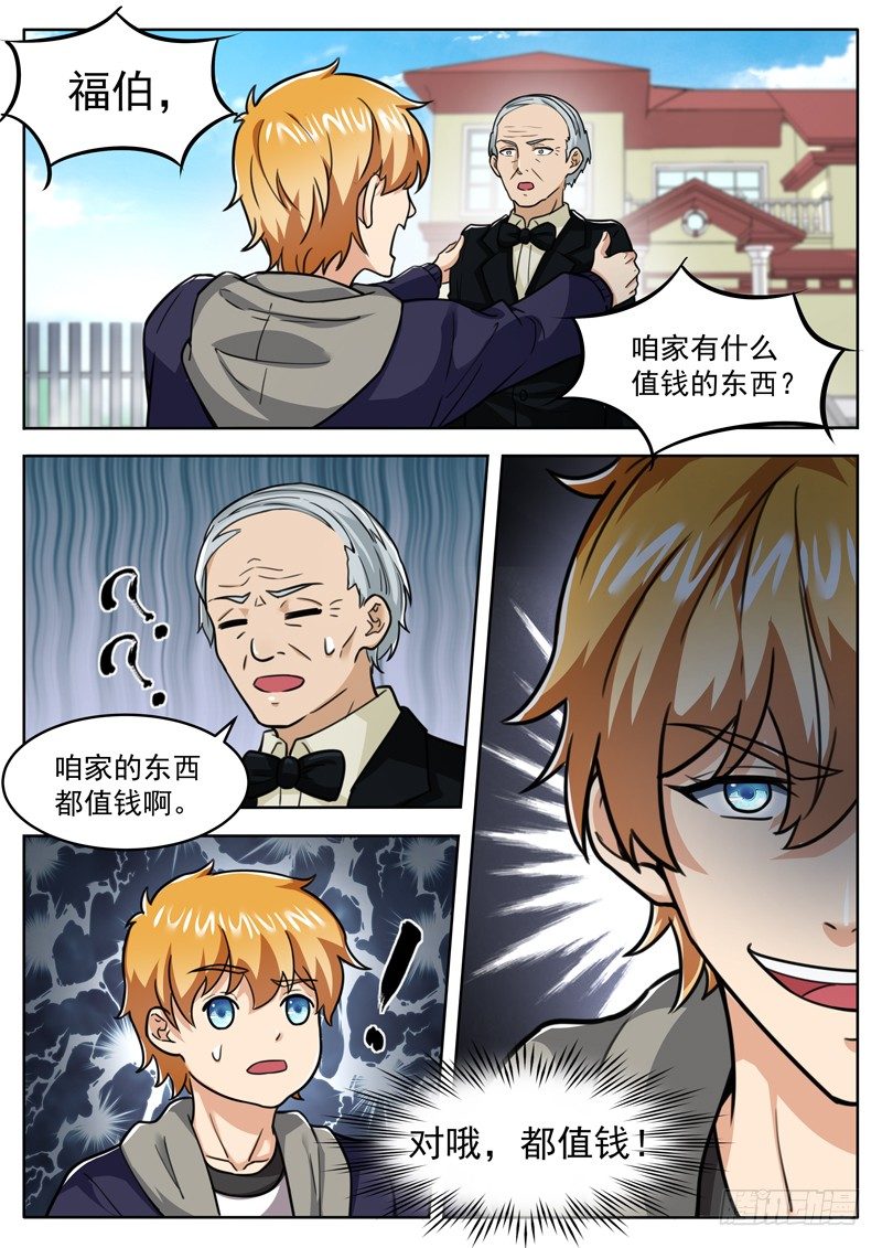第二十九话 一碗酸菜面-第30话