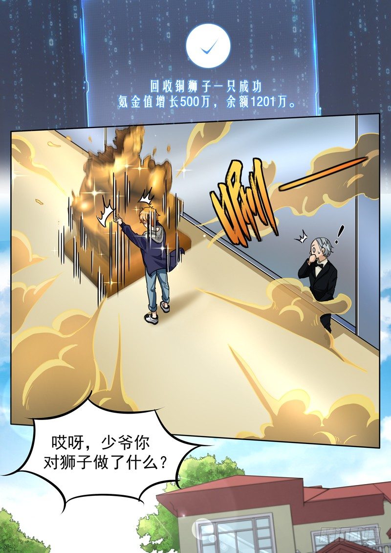 第二十九话 一碗酸菜面-第30话