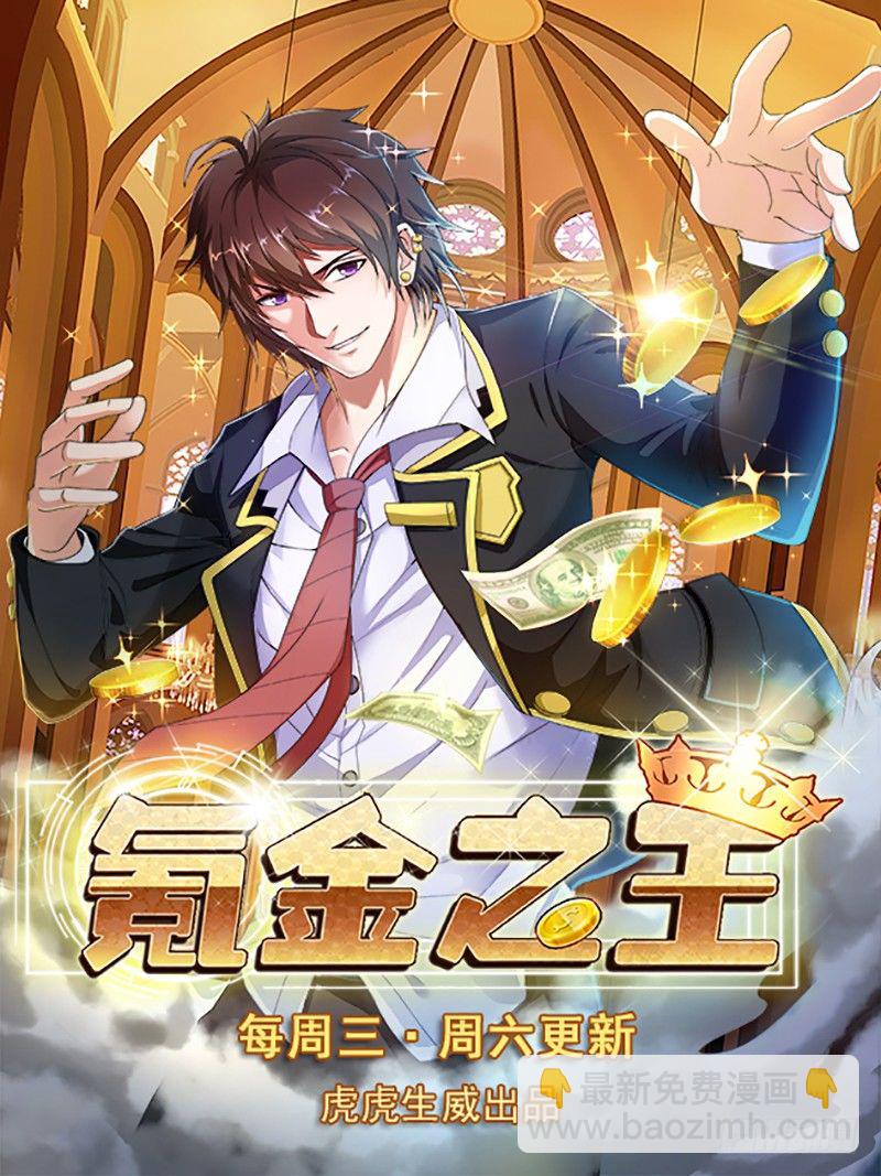 第二十九话 一碗酸菜面-第30话