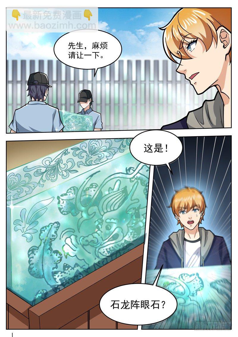 第二十九话 一碗酸菜面-第30话