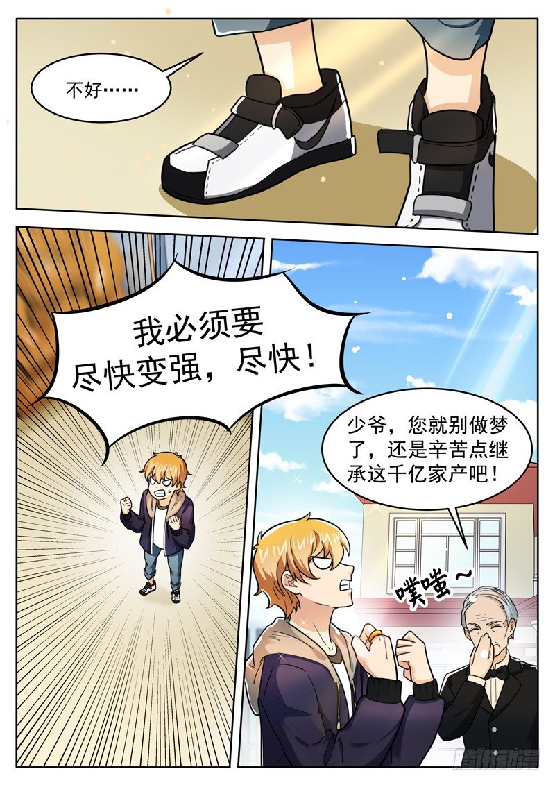 第二十九话 一碗酸菜面-第30话