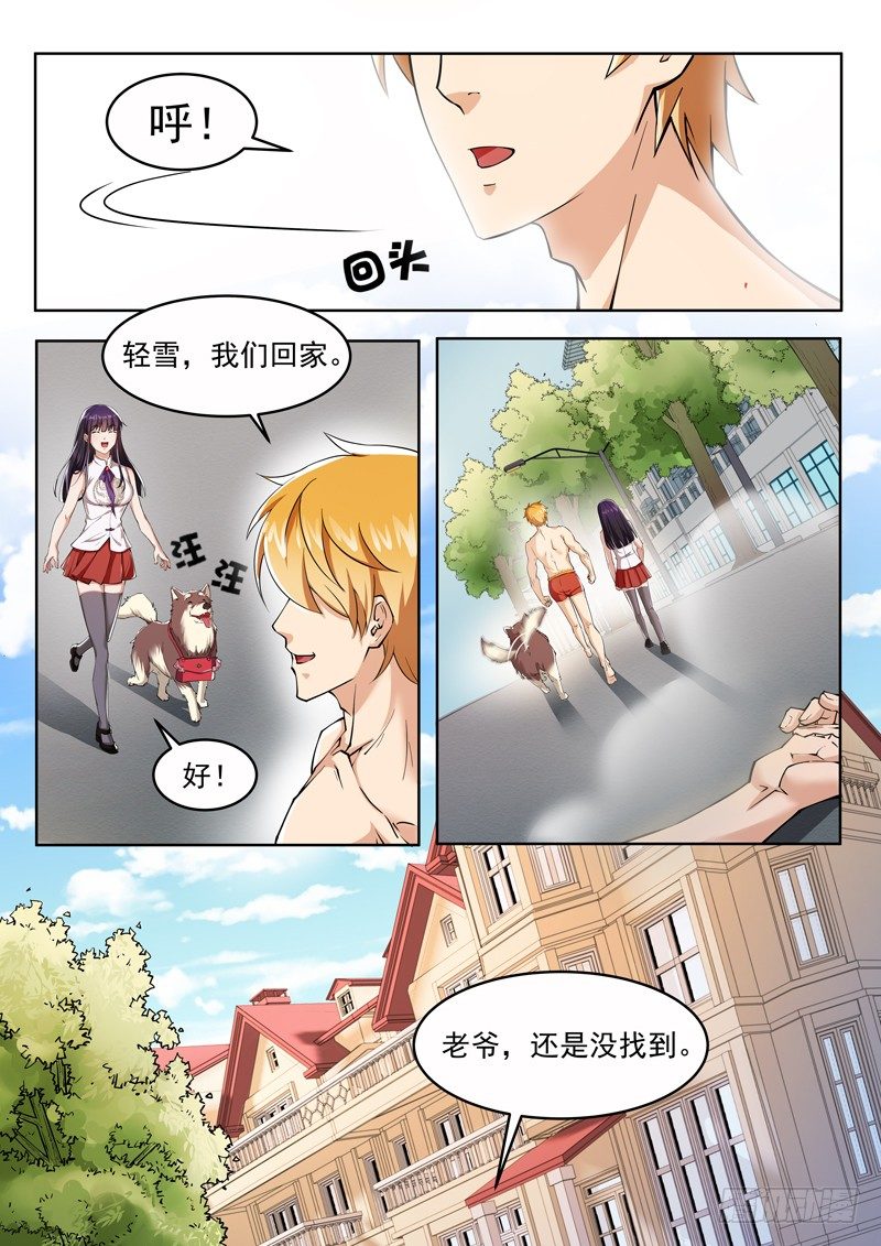第三话 说好的废物呢-第4话