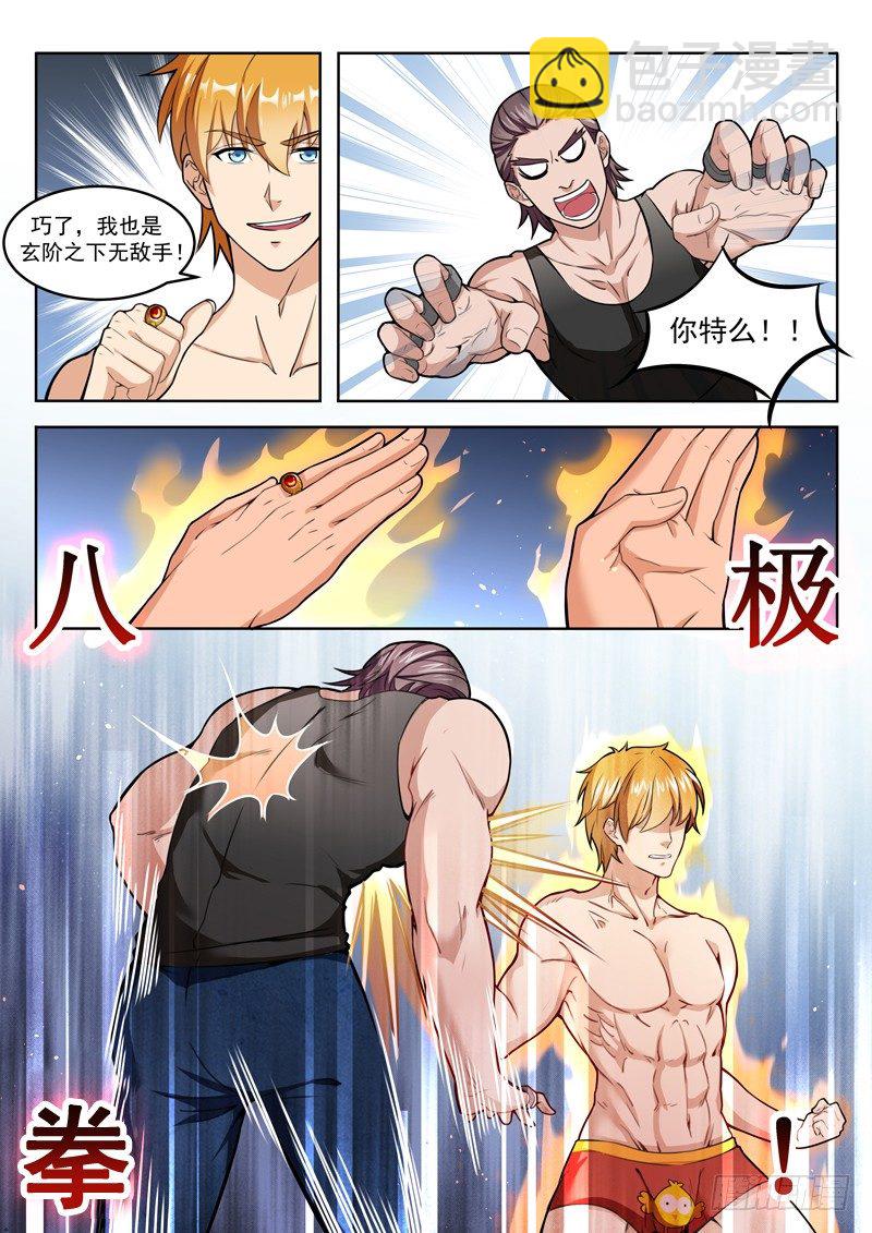 第三话 说好的废物呢-第4话