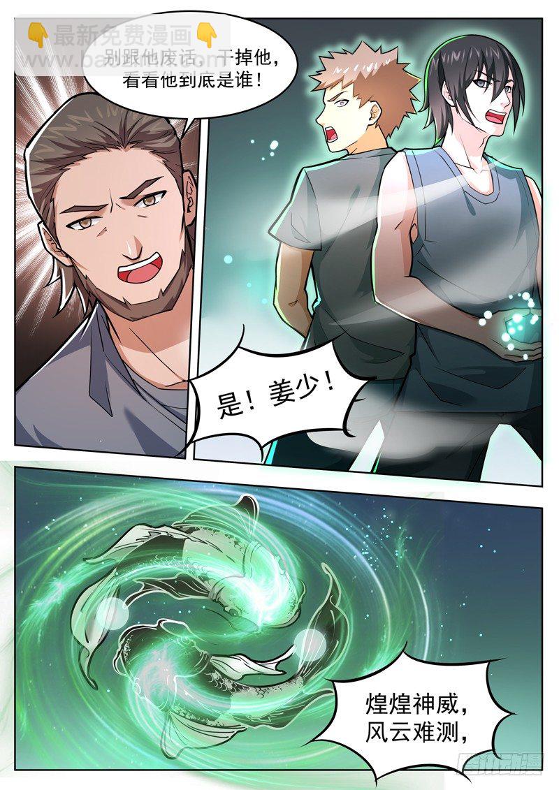 第三十一话 拦截-第32话