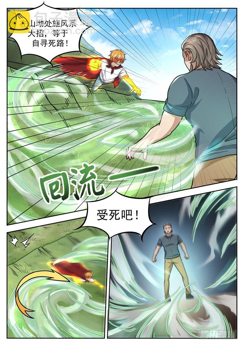 第三十三话 大战姜尚杰-第34话
